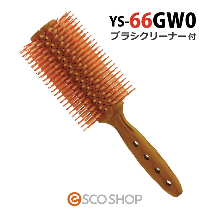 楽天市場】【あす楽】YSパーク カールシャインスタイラー YS-65G0 ロールブラシ 豚毛 カールシャインスタイラー 直径65mm YS65G0  ヘアブラシ ブローブラシ Y.S.PARK ワイエスパーク : ESCO SHOP