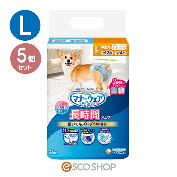 (5個仕掛ける) ユニチャームペット 折りかがみお召しもの 愛玩動物用 紙オムツ 中型犬用 L大きさ 26枚  立ち小便 老いらく犬用 犬用 貨物輸送無料