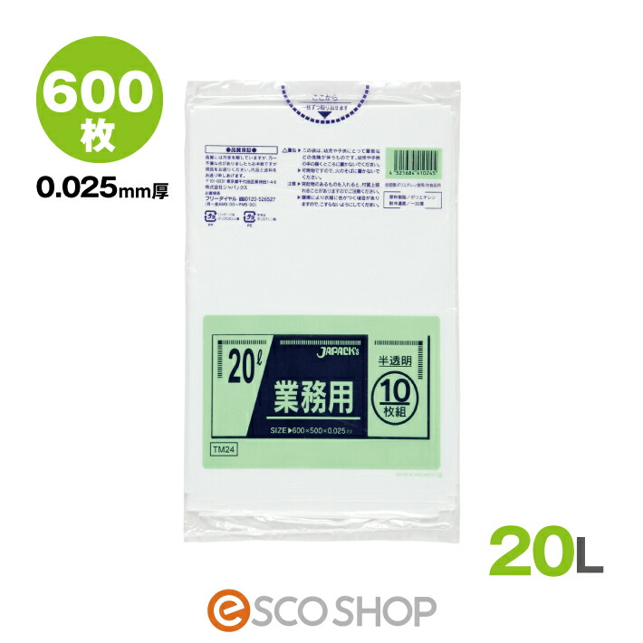 ゴミ袋 20L用 半透明 (0.025mm厚) TM24 600枚/箱 (10枚×60冊) 20リットル 業務用ゴミ袋 ジャパックス 家庭用サイズ 送料無料 メーカー直送 代引不可 LLDPE[META]