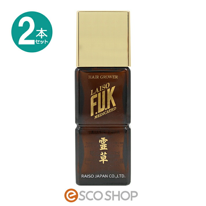 正規品 あす楽 2本セット 薬用 レイソー Fuk 霊草 160ml 育毛剤 医薬部外品 F U K 和漢植物エキス 抜け毛 薄毛 細毛 増毛 発毛 円形脱毛 予防 フケ かゆみ ギフト プレゼント Esco Shop 国内配送 Www Faan Gov Ng