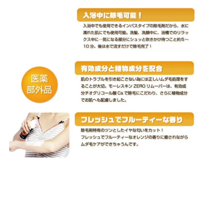 モーレスキンZEROリムーバー200g6本セット【脱毛クリーム除毛クリームゼロリムーバームダ毛処理むだ毛処理無駄毛すね毛男女兼用】【送料無料】