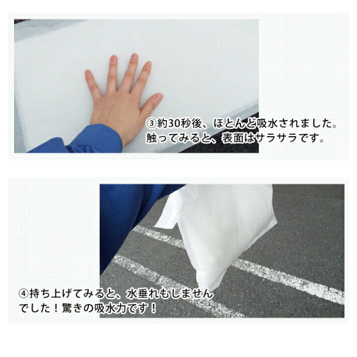 あす楽 6個セット 防災人 水たまり 吸水シート 7l 10枚入り Bms 001 60枚 豪雨対策 水害対策 台風対策 防災用品 災害 大雨 洪水 ゲリラ豪雨 浸水 雨漏り 防止 グラウンド整備 送料無料 Chelsesgreenhouse Com