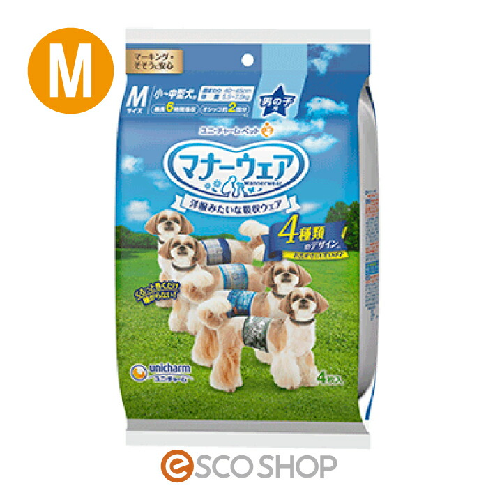 楽天市場 ユニチャーム マナーウェア 男の子用 小 中型犬用 Mサイズ 4種のデザインパック 4枚ユニ チャーム マナーパンツ おむつ 犬用 ワンちゃん用 ペット用 トイレ 衛生用品 Esco Shop