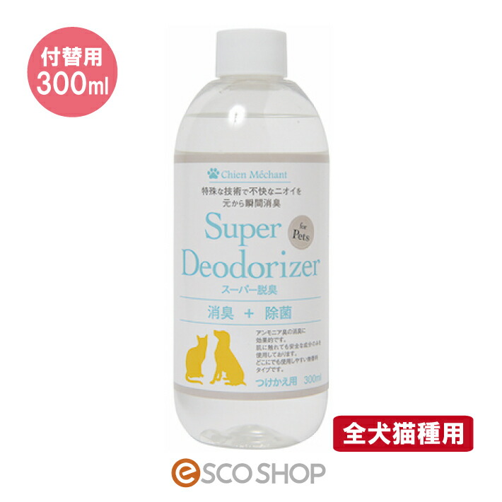 人気カラーの 犬用お手入れ用品 Good Smile バイオフレッシュ ペット用 デオドランドスプレー 500ml discoversvg.com