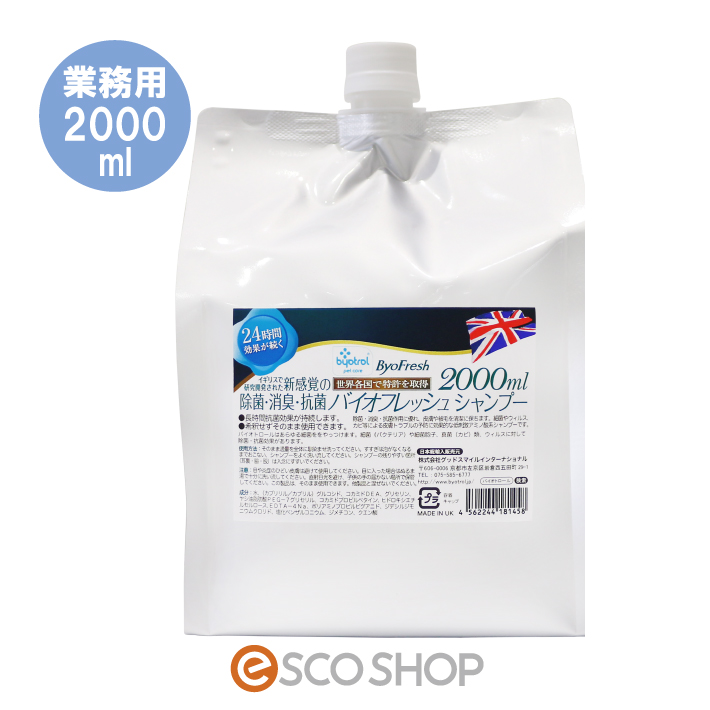 最安 楽天市場 Gw限定 100円offクーポン 5 000円以上で バイオフレッシュ ペット用シャンプー 業務用 00ml バイオトロール グッドスマイル 除菌 抗菌 送料無料 Esco Shop お歳暮 Lexusoman Com