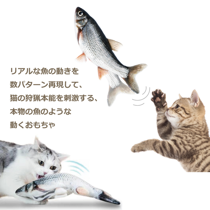 税込) 電動 ペット 猫 おもちゃ 魚 猫用 ぬいぐるみ USB充電式 動く