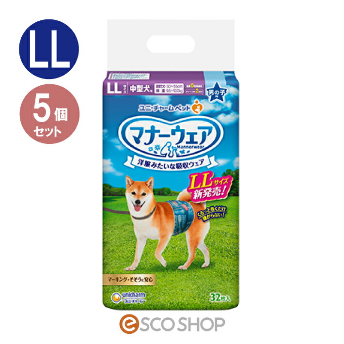 (5個仕掛ける) ユニ惹きつける 折りかがみお召しもの お坊っちゃん用 中型犬用 LL大きさ ジーンズ 32枚 折りかがみズボン下 お襁褓 犬用 室内用便器 健康方備品 貨物輸送無料
