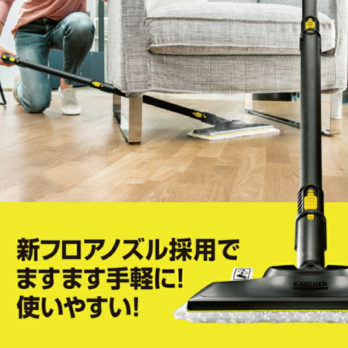 通常便なら送料無料 スチームクリーナー Sc2easyfix 1 512 059 0 ケルヒャー ボイラー式 除菌 バクテリア カビ ウイルス 送料無料 メーカー直送 代引不可 同梱不可 ギフト プレゼント Fucoa Cl