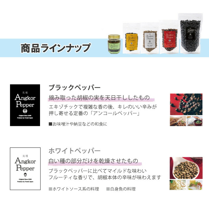 アンコールクルトンペッパー200gパック胡椒コショウこしょうカンボジアフェアトレードフォレストジャパン(送料無料)代引不可メーカー直送アンコールペッパーのみ同梱可