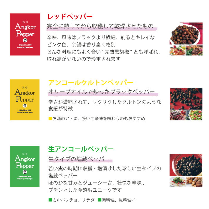 アンコールクルトンペッパー200gパック胡椒コショウこしょうカンボジアフェアトレードフォレストジャパン(送料無料)代引不可メーカー直送アンコールペッパーのみ同梱可