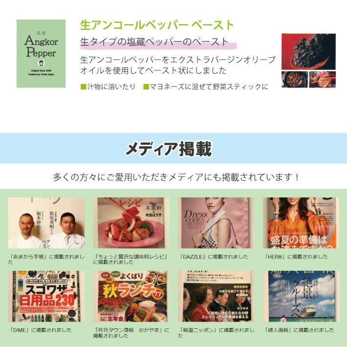 アンコールクルトンペッパー200gパック胡椒コショウこしょうカンボジアフェアトレードフォレストジャパン(送料無料)代引不可メーカー直送アンコールペッパーのみ同梱可