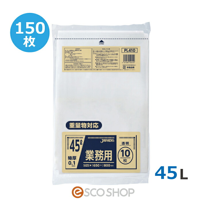 ジャパックス 重量物対応 特厚ゴミ袋 45L用 透明 (0.1mm厚) PL410 150枚/箱 (10枚×15冊) 45リットル 業務用ごみ袋 ジャパックス LDPE (送料無料) メーカー直送 代引不可