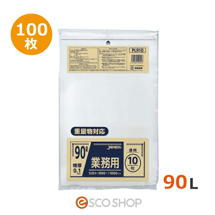 ジャパックス 重量物対応 特厚ゴミ袋 90L用 透明 (0.1mm厚) PL910 100枚/箱 (10枚×10冊) 90リットル 業務用ごみ袋 LDPE (送料無料) メーカー直送 代引不可