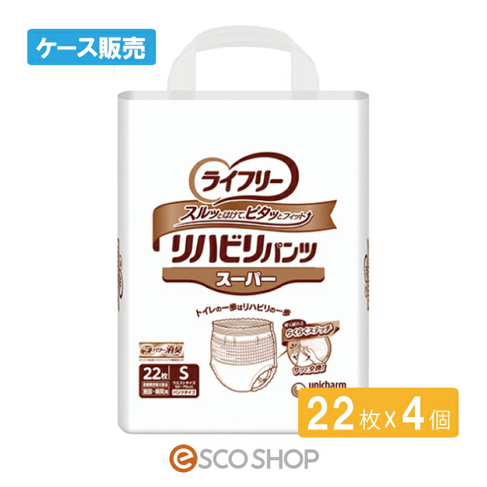 (ケース販売)Gライフリ－ リハビリパンツ ス－パ－ S 22枚×4個 パンツタイプ 施設 病院 介護 医療費控除対象品 送料無料 メーカー直送 代引不可 同梱不可