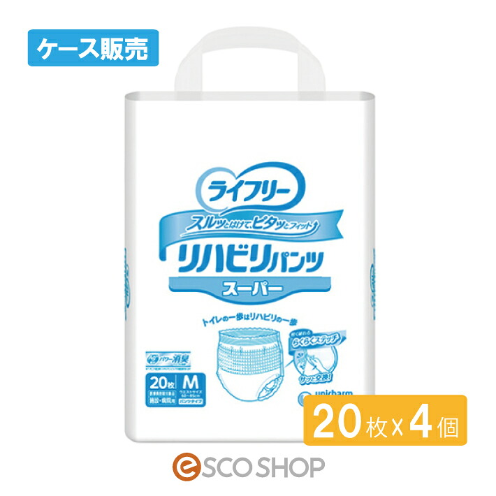 (入れもの売りわたす)Gライフリ－ 社会復帰ズボン下 ス－パ－ M 20枚×4個 ズボン下印字機  設立 ホスピタル 介護 診療費差し引き客体品 貨物輸送無料 製造業者直送 代引不可 同梱不可