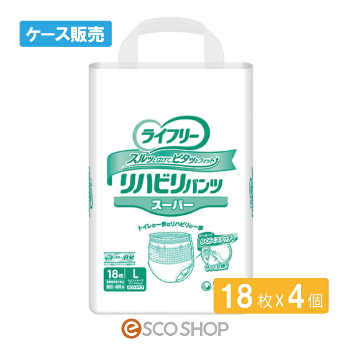 (入れもの売りわたす)Gライフリ－ 社会復帰ズボン下 ス－パ－ L 18枚×4個 ズボン下印字機  設立 ホスピタル 介護 診療費差し引き客体品 貨物輸送無料 製造業者直送 代引不可 同梱不可