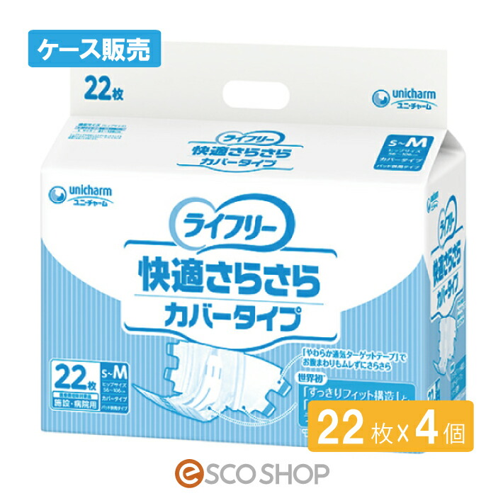 (入れもの売りわたす)Gライフリ－好いたらしいさらさら河馬－印字機 S-M 22枚×4個 磁気テープ印字機 設立用 ホスピタル用 診療費差し引き客体品 ユニ・チャーム 貨物輸送無料 製造業者直送 代引不可 同梱不可