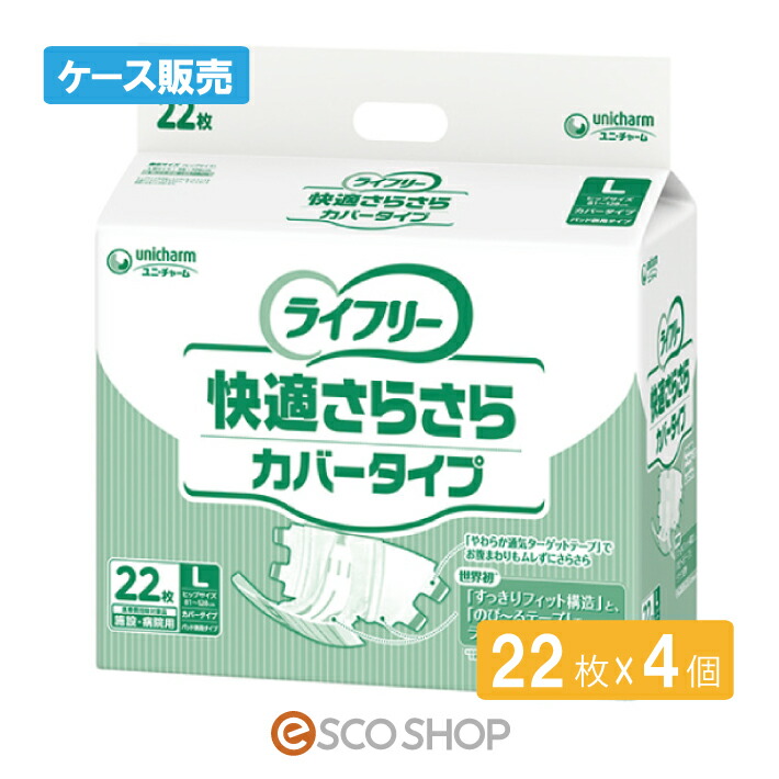 (入れもの売りわたす)Gライフリ－好いたらしいさらさら河馬－印字機 L 22枚×4個 磁気テープ印字機 設立用 ホスピタル用 診療費差し引き客体品 ユニ・チャーム 貨物輸送無料 製造業者直送 代引不可 同梱不可