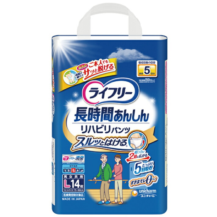 ケース販売 ユニチャーム ライフリー リハビリパンツ L 14枚×4個 介護 消臭 紙パンツ 男女兼用 医療費控除対象品 送料無料 メーカー直送  代引不可 同梱不可 ギフト プレゼント 【送料無料/新品】