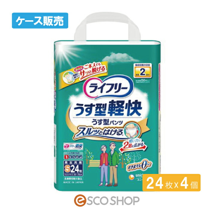 ケース販売 ユニチャーム ライフリー うす型軽快パンツ S 24枚×4個 介護 失禁 排泄 おむつ 医療費控除対象品 送料無料 メーカー直送 代引不可  同梱不可 新着