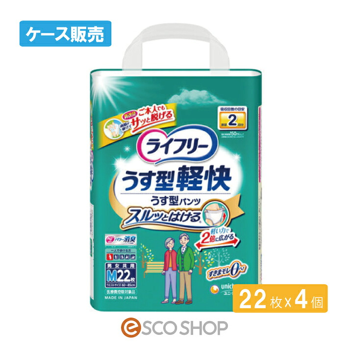 (ケース販売)ユニチャーム ライフリー うす型軽快パンツ M 22枚&times;4個 介護 排泄 おむつ 医療費控除対象品 送料無料 メーカー直送 代引不可 同梱不可｜ESCO SHOP 7,740円