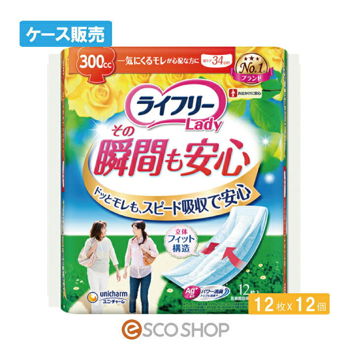 (ケース販売)ユニチャーム ライフリー レディ その瞬間も安心 12枚×12個 尿ケア 尿パッド 尿漏れ 失禁 医療費控除対象商品 送料無料 メーカー直送 代引不可 同梱不可