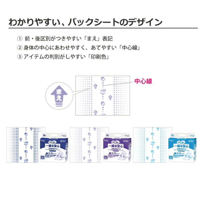 2587円 売り切れ必至！ ケース販売 Gライフリー 一晩中安心さらさらパッド スーパー 39枚×3個 テープタイプ 通気性タイプ 施設 病院  医療費控除対象品 ユニ チャーム 送料無料 メーカー直送 代引不可 同梱不可