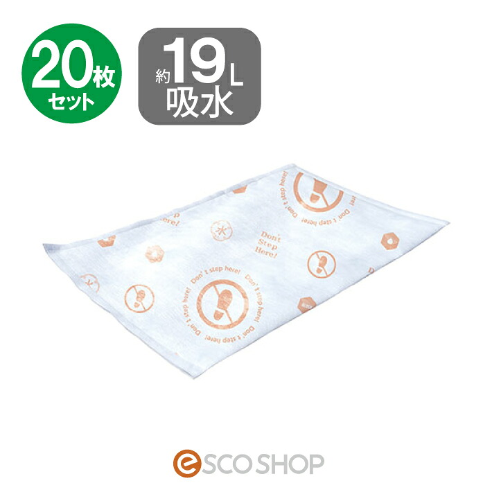 (20枚仕掛ける)防災人 水溜まり 吸水居敷き 19L 10枚入×2個 BMS-004  BLOCK 20 どしゃ降り打つ手 水害打つ手 颶風打つ手 防災設備 不仕合わせ どしゃ降り 大洪水 ゲリラ兵どしゃ降り 浸水 雨漏り 押しとどめる 地びた扶養 貨物輸送無料