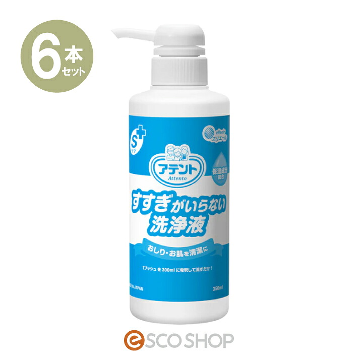 (容れもの売りわたす)アテント すすぎがいらない洗浄液 350ml×6本 S世話をする 洗いもの 保湿 保護すること 生殖器洗いもの 介護装置 大王製紙 (製造会社直送)(代引不可)(同梱不可)(貨物輸送無料)