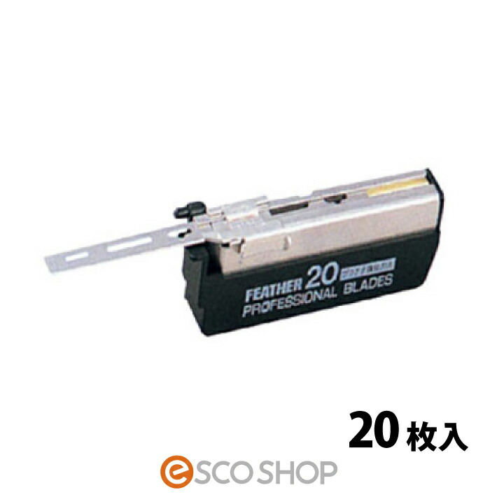 楽天市場】フェザー プロガード 15枚入 替刃 替え刃 フェザー