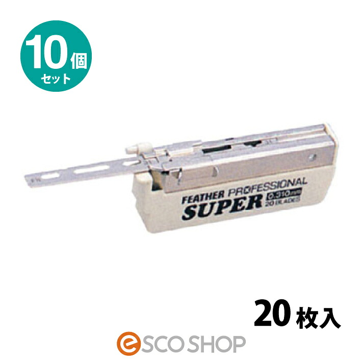 【10％OFF】(10個書き割り) 羽毛 スーパーブレイド 20枚入 替刃 替え刃 羽毛専門的 安全性のある性 永切れ FEATHER 貨物輸送無料【百貨店SALE】