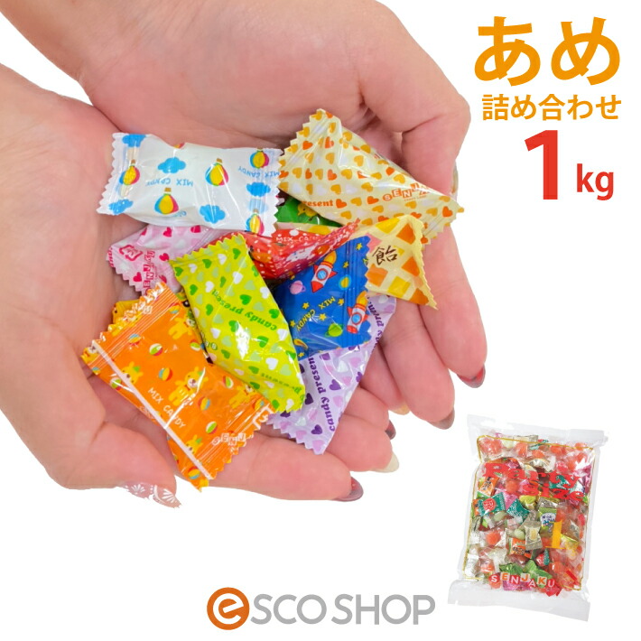 飴屋さん専用 楽天市場】扇雀飴本舗 Aピロー キャンディ ミックス 1kg ｜ 業務