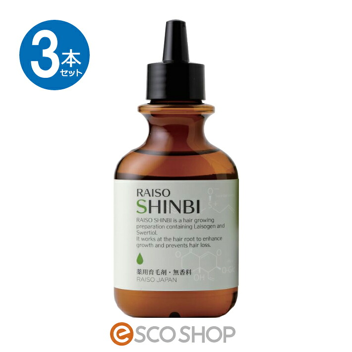 (3本書き割り)薬用 レイソー 神美 SHINBI 120ml 育毛剤 成人男性用 お上さん用 【治療法部外品】 和漢草木抽出エキス 抜け毛止めること 薄毛 細毛 巡回脱毛 フケ かゆみ 頭皮 貨物輸送無料  差し上げ物 差し上げ物