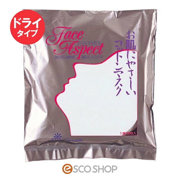 パック・フェイスマスク Coco 楽天市場】コットンフェイスマスク(顔全体用）30枚入り 1ヶ月