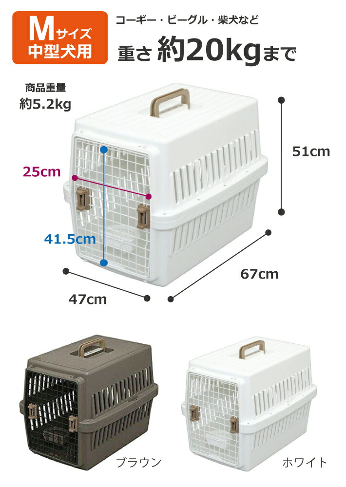 Mサイズ Atc 670ペットキャリー エアトラベルキャリー 飛行機 アイリスオーヤマ 犬用品 400円offクーポン 5 000円以上で 犬 エアトラベルキャリー 猫 ハード 便利 飛行用キャリーとして最適 扉が左右どちらからも開閉できて便利 ハード 旅行 移動 通院 ドッグ