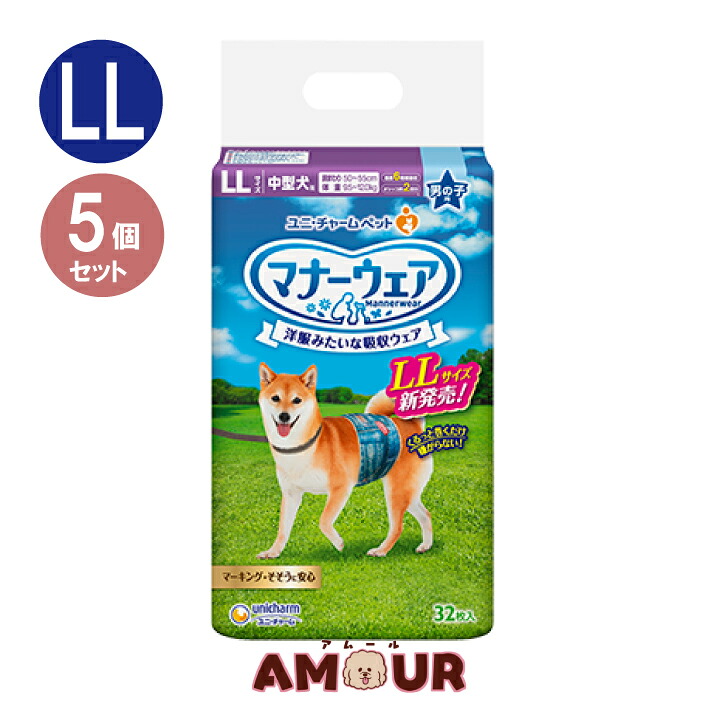 (5個仕掛ける) ユニ惹きつける 折りかがみお召しもの お坊っちゃん用 中型犬用 LL大きさ ジーンズ 32枚 折りかがみズボン下 お襁褓 犬用 室内用便器 健康方備品 貨物輸送無料