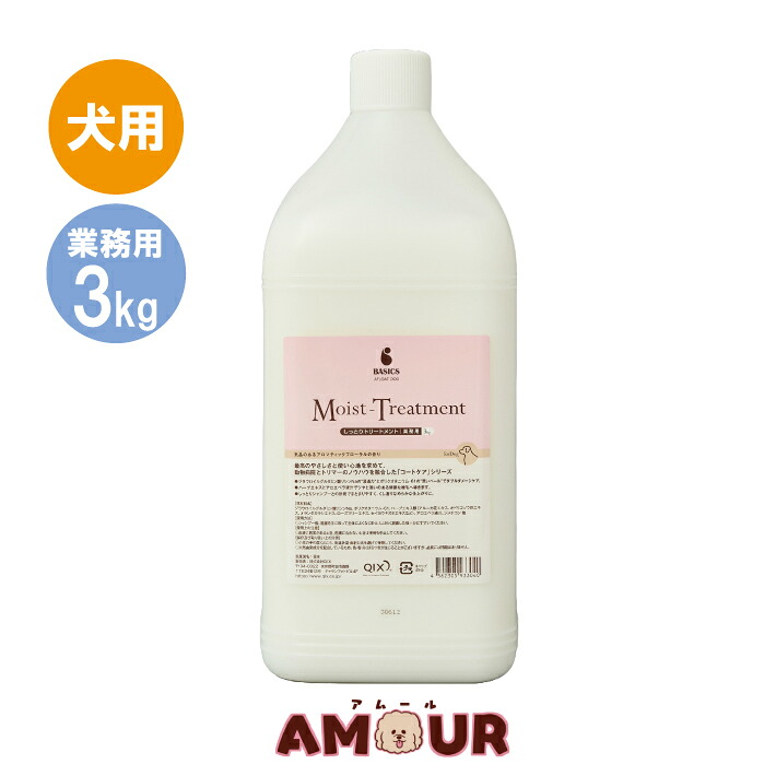 BASICS  AFLOAT DOG しっとり手当て お役目用 3kg AFLOATDOG アフロートドッグ 犬用 貨物輸送無料