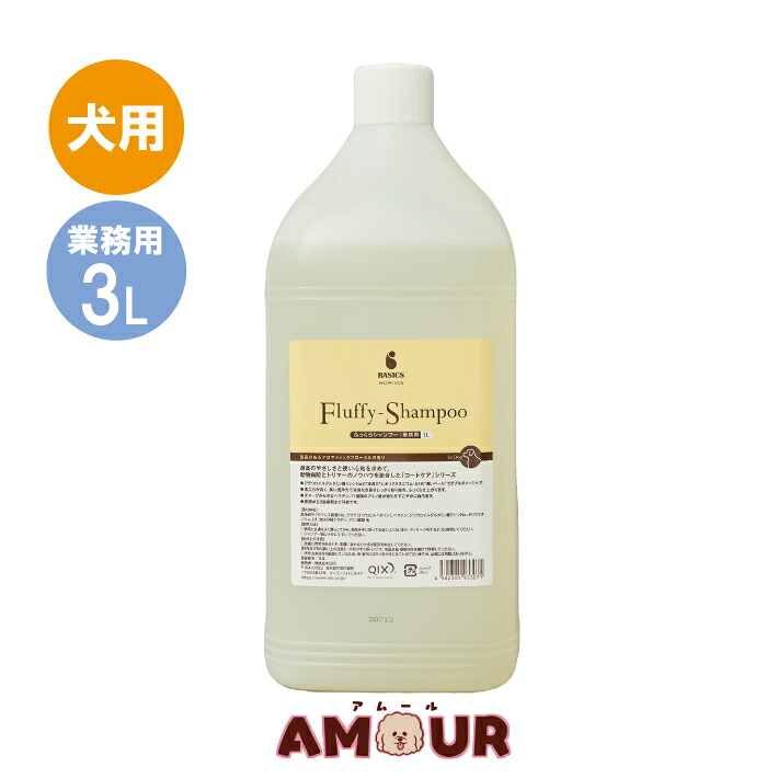 BASICS AFLOAT DOG ふっくらシャンプー 業務用 3L AFLOATDOG アフロートドッグ 犬用 送料無料