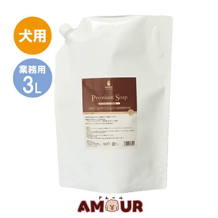 BASICS AFLOAT DOG プレミアムソープ 業務用 3L AFLOAT DOG アフロートドッグ 犬用 送料無料