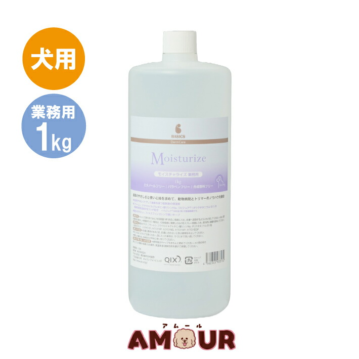 BASICS DermCare モイスチャライズ 業務用 1kg BASICS 犬用保湿ローション 送料無料