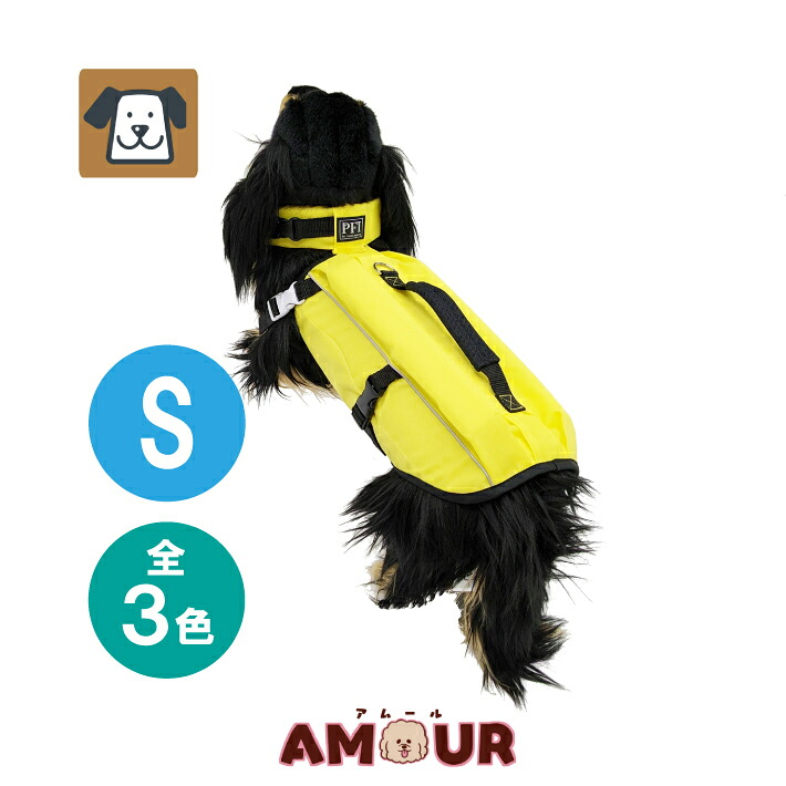 【10％OFF】PFIフローティングより良い Type-S アウトドア 犬用 より良い 防災 水泳ぎ 川 小型犬 水浴び (貨物輸送無料)【百貨店SALE】