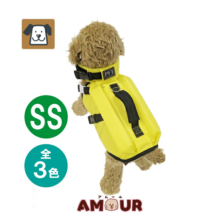 【10％OFF】PFIフローティングより良い Type-SS アウトドア 犬用 より良い 防災 水泳ぎ 川 小型犬 水浴び (貨物輸送無料)【百貨店SALE】