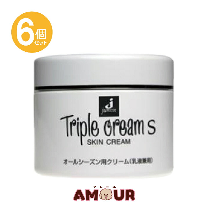 (6個セット)ジュモン化粧品 トリプルクリームS 215g 馬油 アロエエキス シソエキス スキンケア 乾燥肌 潤い うるおい 保湿 乾燥対策 送料無料 ギフト プレゼント