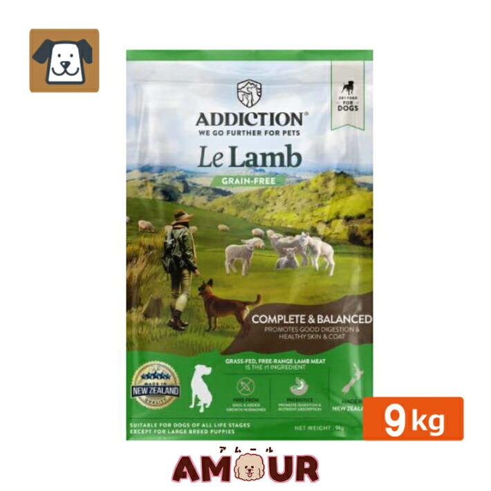 アディクション ル・ラム グレインフリードッグフード 9kg ADDICTION ADC 犬用 素っ気ないボンネット 木ノ実 草本 抗燻す働き掛ける タウリン 組みあわせる足し加える物不当てはめる 唐きび不当てはめる 貨物輸送無料