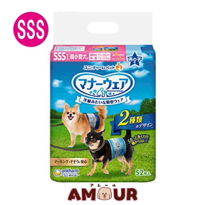 マナーウェア Sサイズ 小型犬用 2種類のデザイン46枚×5袋 マナーウェア 男の子用 Sサイズ小型犬用 | マツキヨココカラ