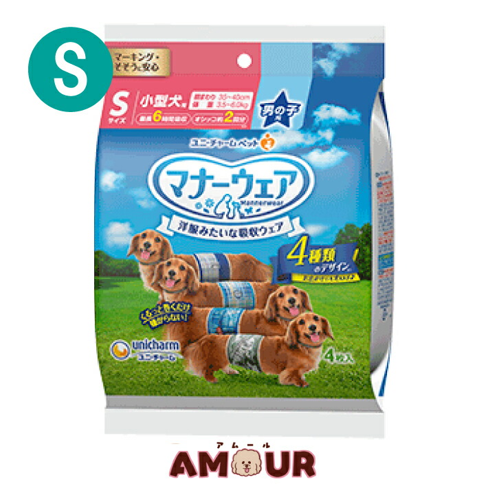 ユニチャーム マナーウェア S小型犬用 46枚入り×5個のセット男の子用 よろずやマルシェ本店 | ユニ・チャーム マナーウェア 男の子用
