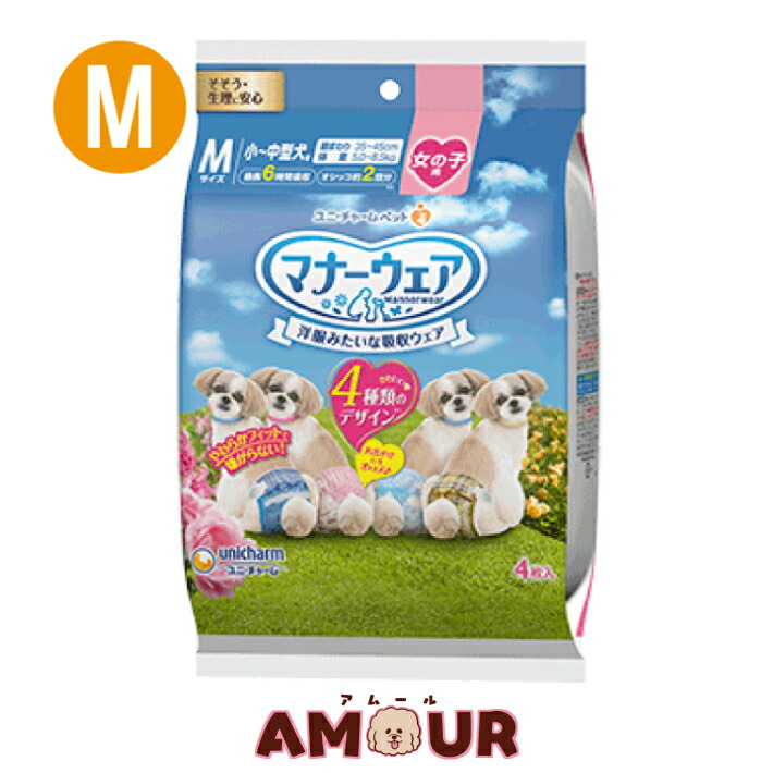 マナーウェア 中型犬用 吸収性パンツ Lサイズ 5パック ユニ・チャーム マナーウェア 長時間オムツ 女の子用 Lサイズ