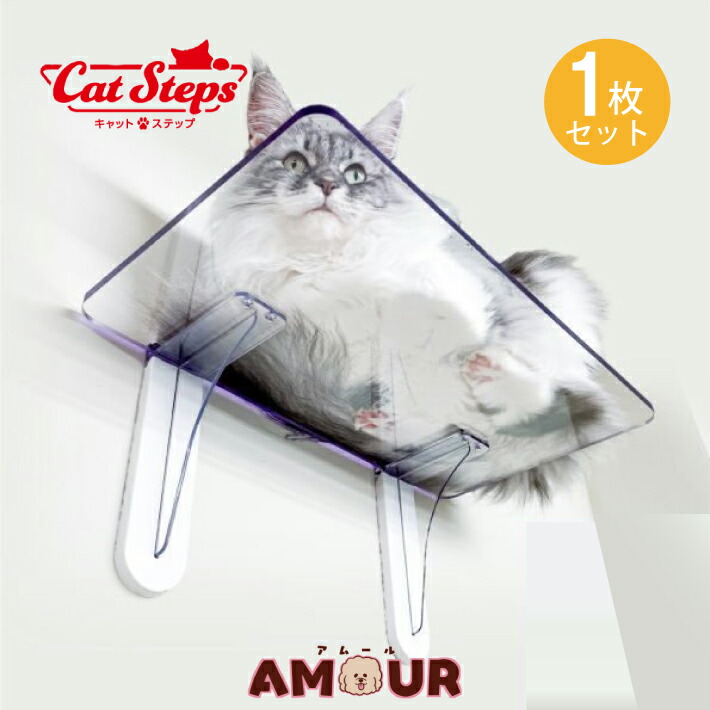 キャットステップ　５枚セット　値下げしました 楽天市場】【ポイント10倍】《タカラ産業/FK》キャットステップ