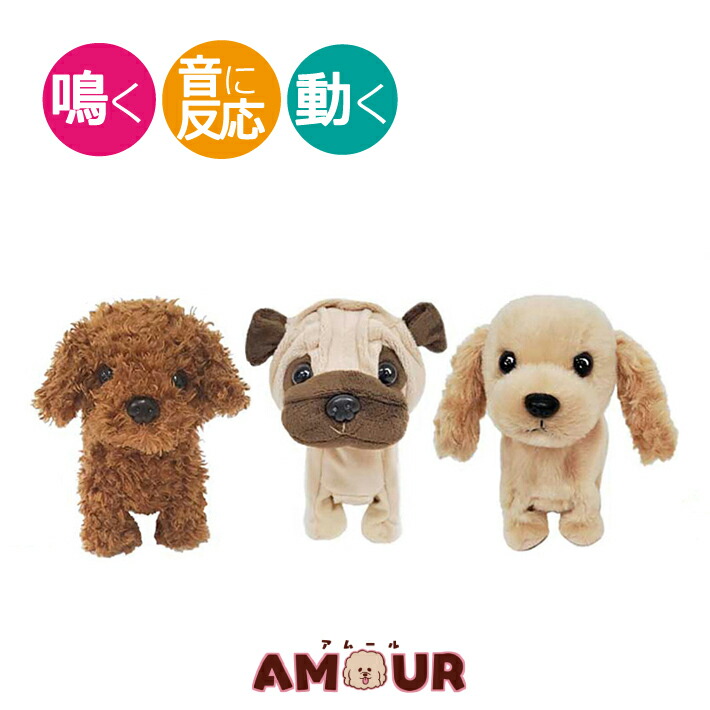 楽天市場 電子ペット 動くぬいぐるみ 犬 ウォーキングスイートパピー手のひらサイズ トイプードル ベストエバー プレゼント 誕生日 ギフト 送料無料 ペット用品専門店 Amour アムール