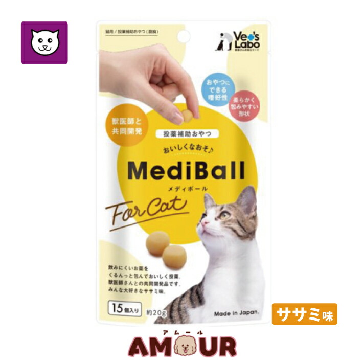 MediBall メディボール 猫用 ササミ味投薬補助 おやつ ジャパンペットコミュニケーションズ 独特の上品